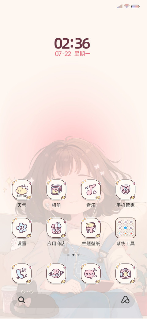 光影女孩发财被爱 screenshot