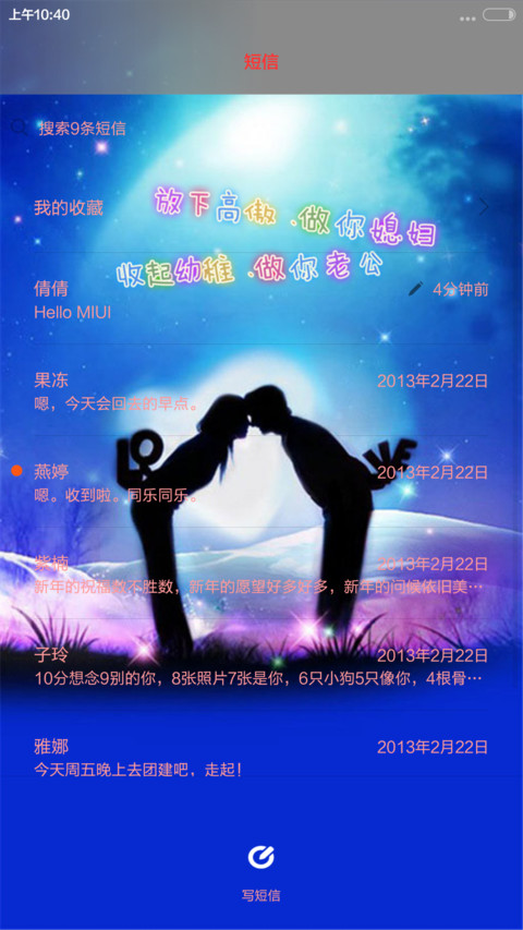 命中注定（密码1234）自由桌面+三锁屏 screenshot