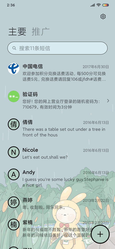 兔叽观察日记 screenshot