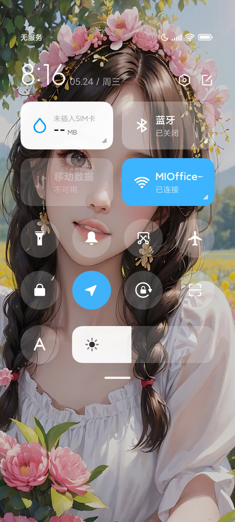 甜美女孩 screenshot