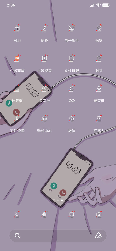 思念成殇 女版 screenshot
