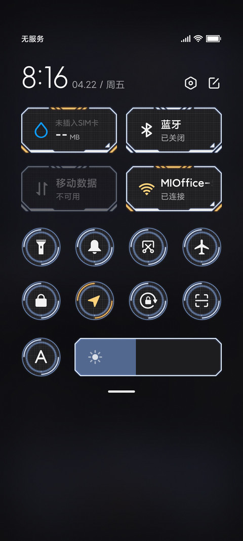 未来计划 screenshot
