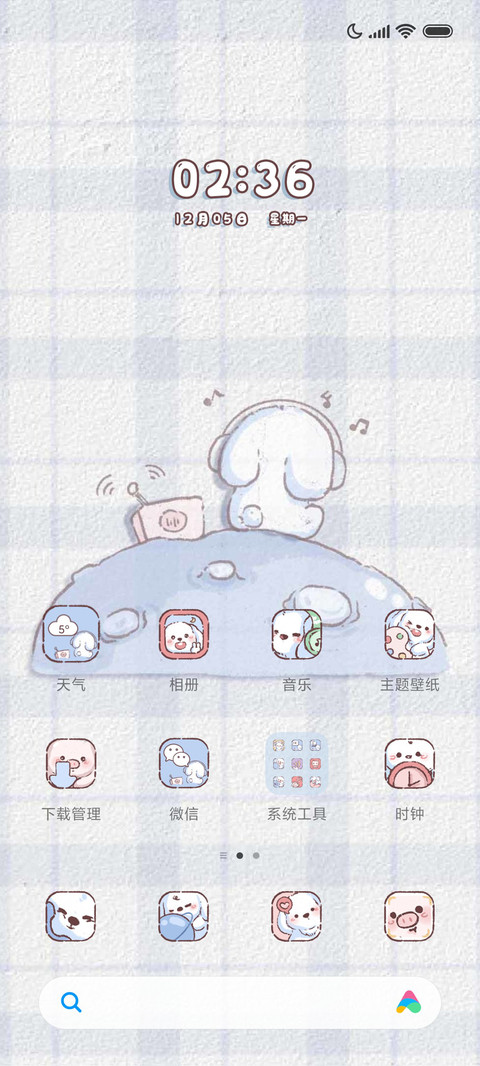 漫画狗 趣味组件 screenshot