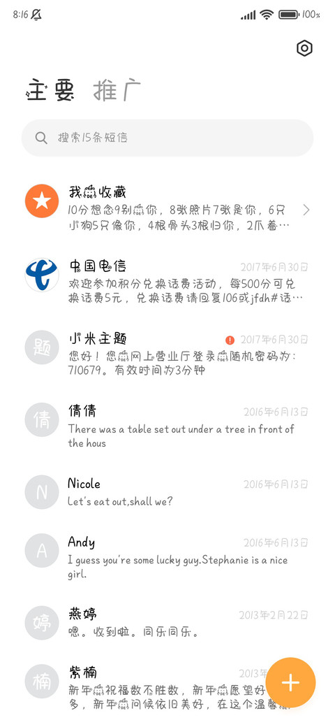 一只小熊的冬天 screenshot
