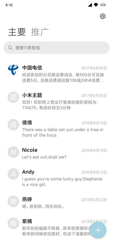唯美天空 screenshot