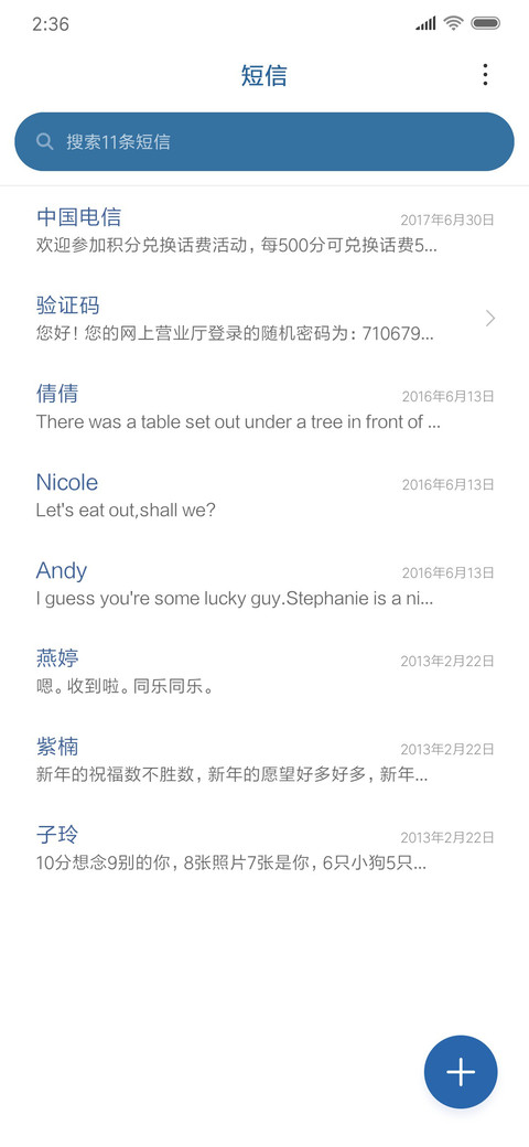 万事胜意平安喜乐 screenshot