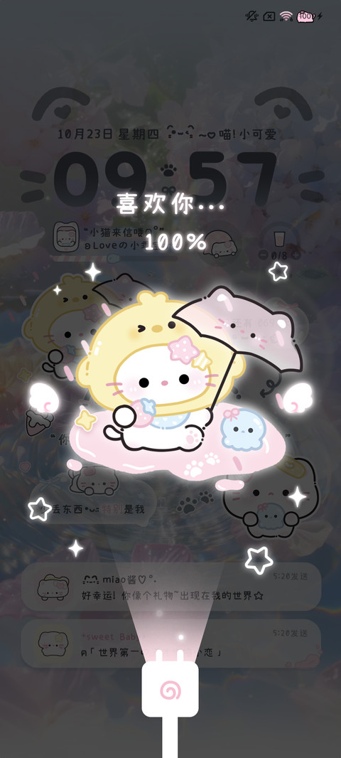 水波纹 粉色小奶猫 screenshot