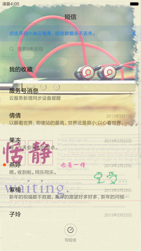 走在一起是缘分 screenshot