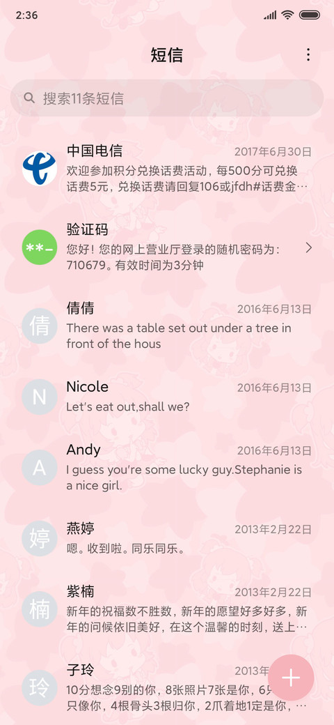 巴啦啦小魔仙XS screenshot