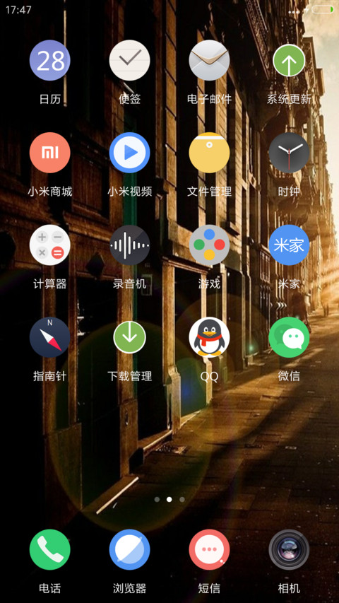 街角阳光 意境 screenshot