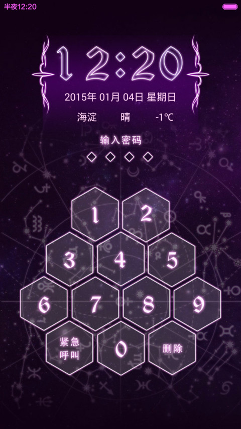 最炫魔法疯V6（双锁屏+自由桌面） screenshot