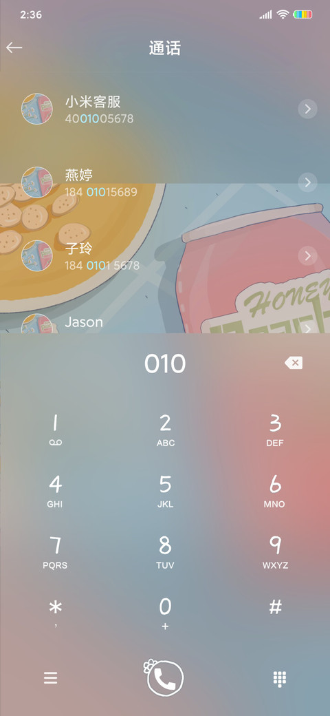 元气满满小太阳 screenshot