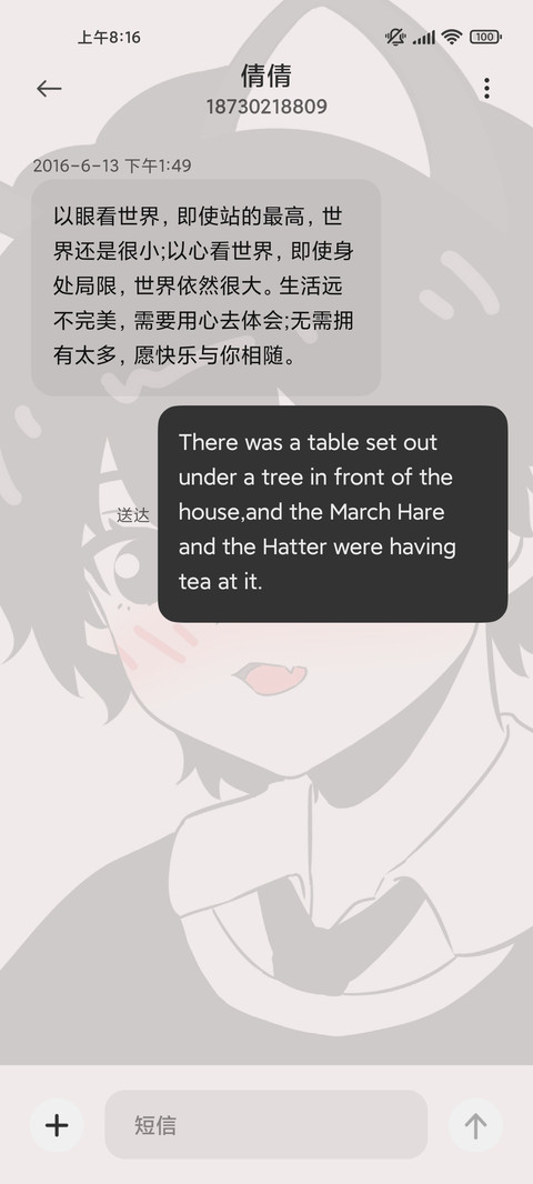 多换图动漫青涩 screenshot