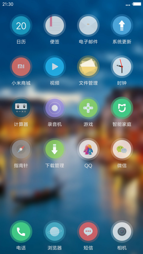 新缘圆（v8版） screenshot