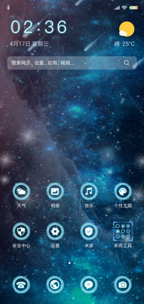 彩虹光龙 screenshot