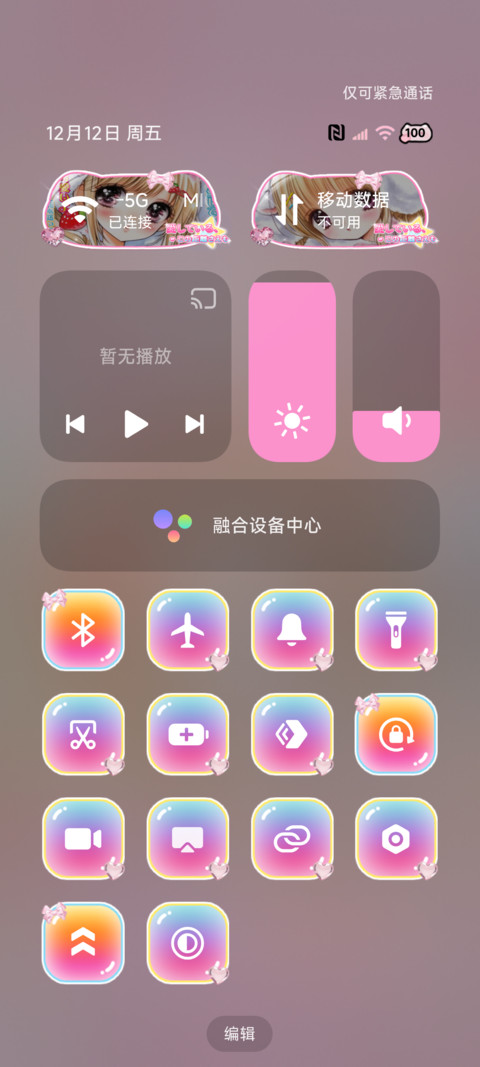 少女漫 魔法甜心 screenshot