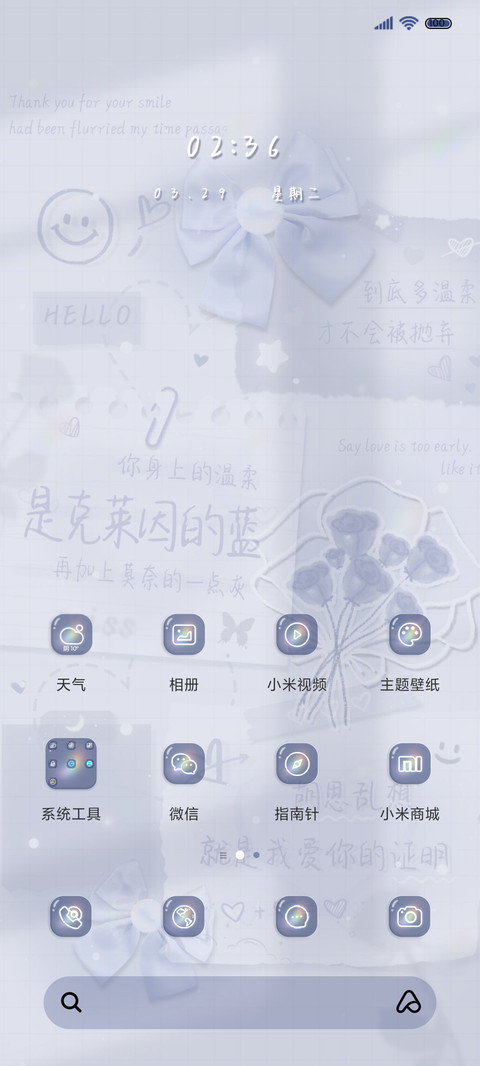 克莱因蓝 温柔限定 screenshot