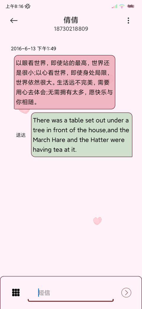 多特效元气宝藏少女 screenshot