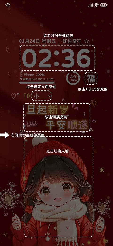 署名你的专属新年 screenshot