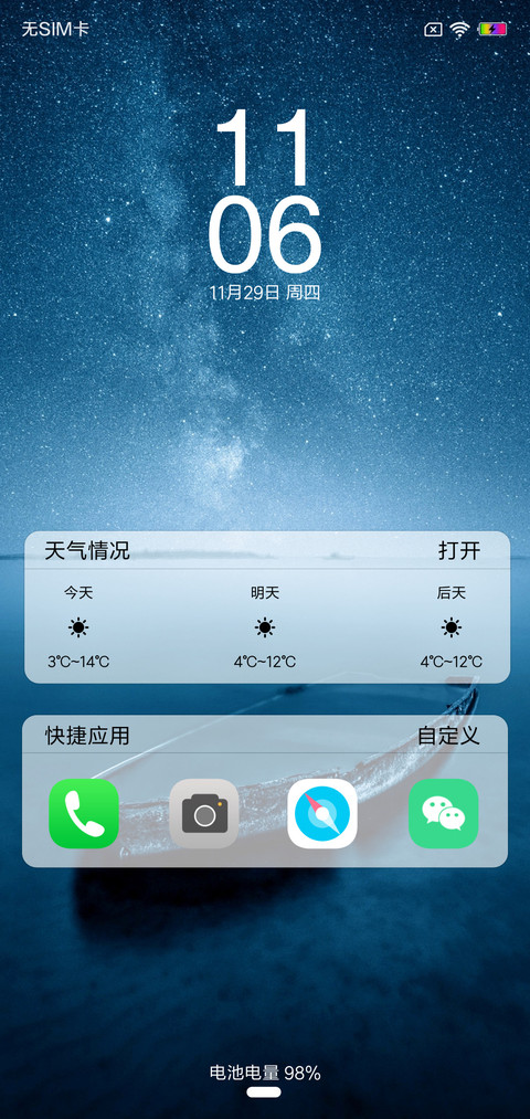 寂静Style screenshot