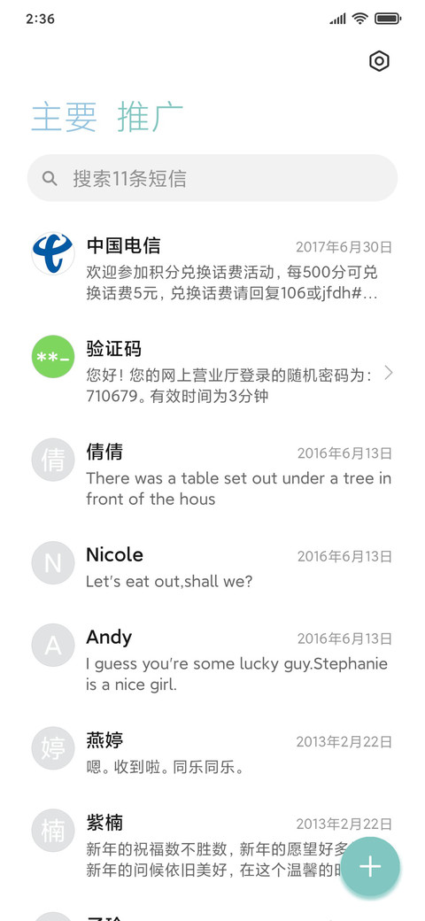 兔叽岁岁暖春 screenshot