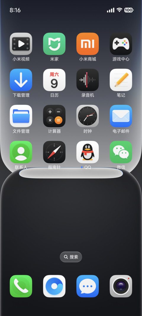 拟好质感 screenshot