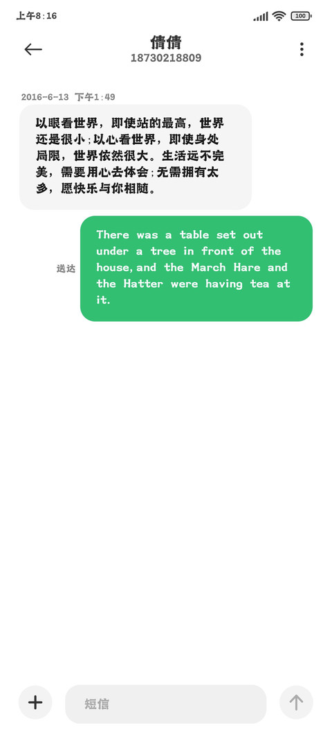 上首如意体 screenshot