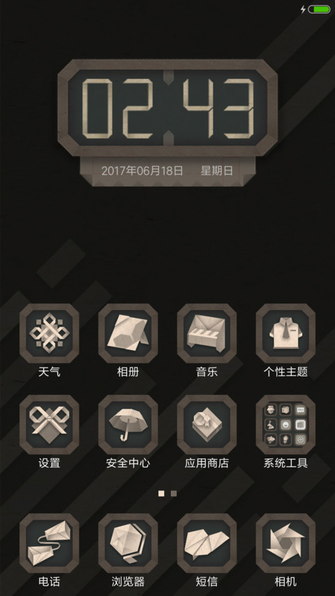 峰谷折 screenshot