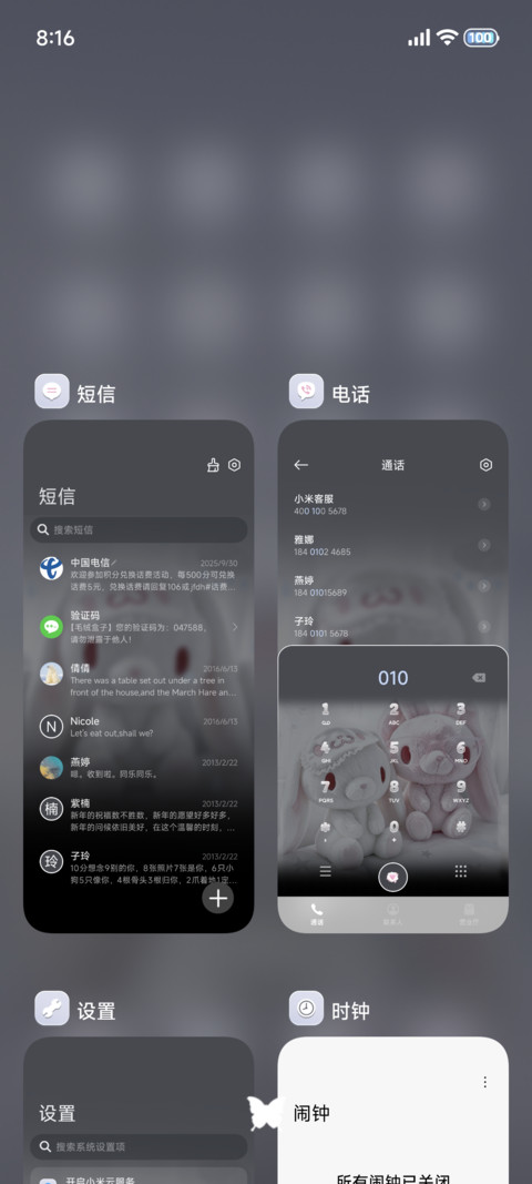 ins雨雾贴贴小兔 screenshot