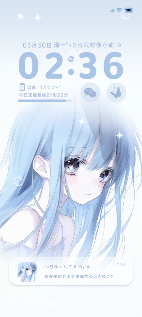水蓝二次元少女心绪 screenshot