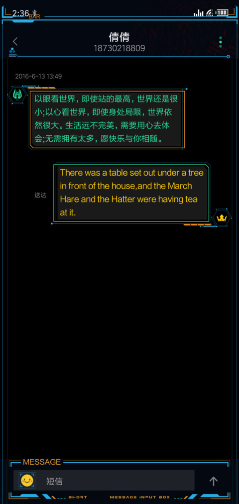 暗夜黑客 screenshot