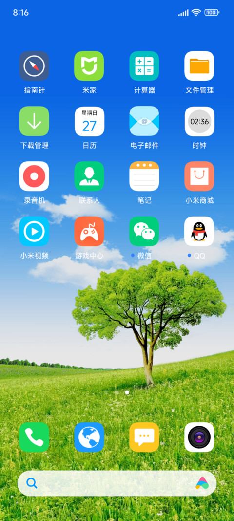 清新护眼绿意 screenshot