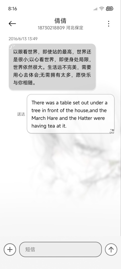 光栅未说出口的告白 screenshot