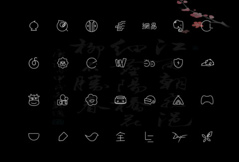 古风 私人订制 screenshot