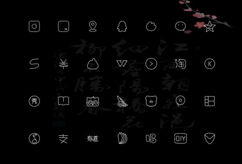 古风 私人订制 screenshot