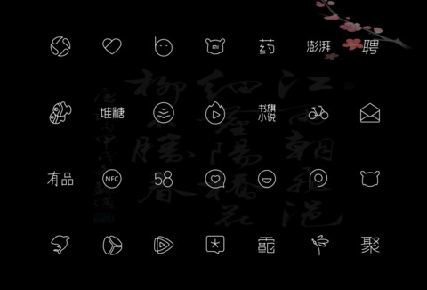 古风 私人订制 screenshot