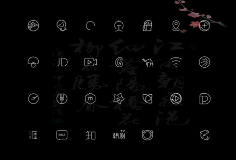 古风 私人订制 screenshot