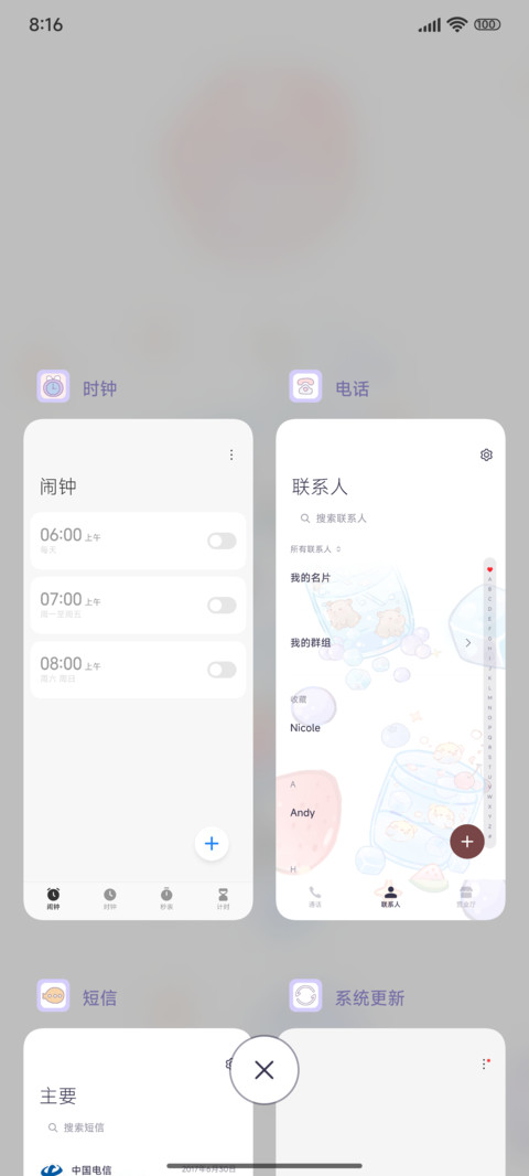 萌萌冰凉夏饮 screenshot