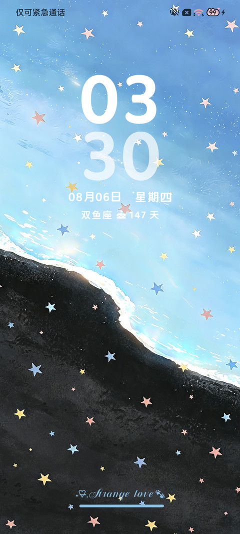 Ins简约甜梦星滩 screenshot