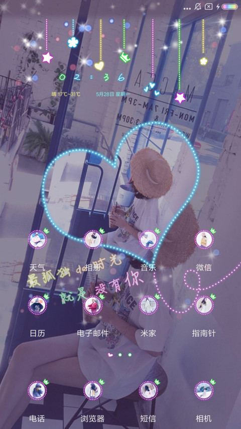 荒废了青春 screenshot
