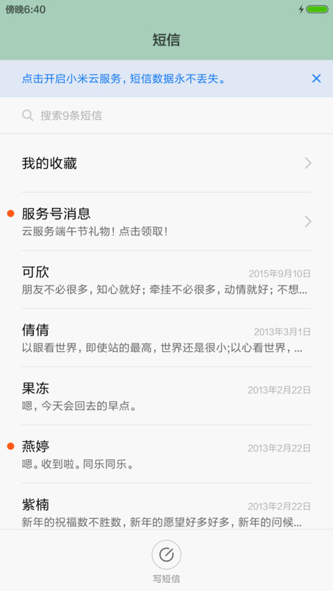 城夕时代 screenshot