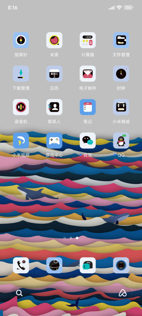 色彩潮汐 screenshot