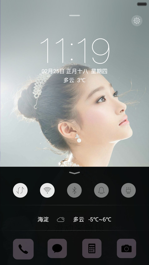 国民闺女关晓彤（ios全面锁屏+全图标+自由桌面） screenshot
