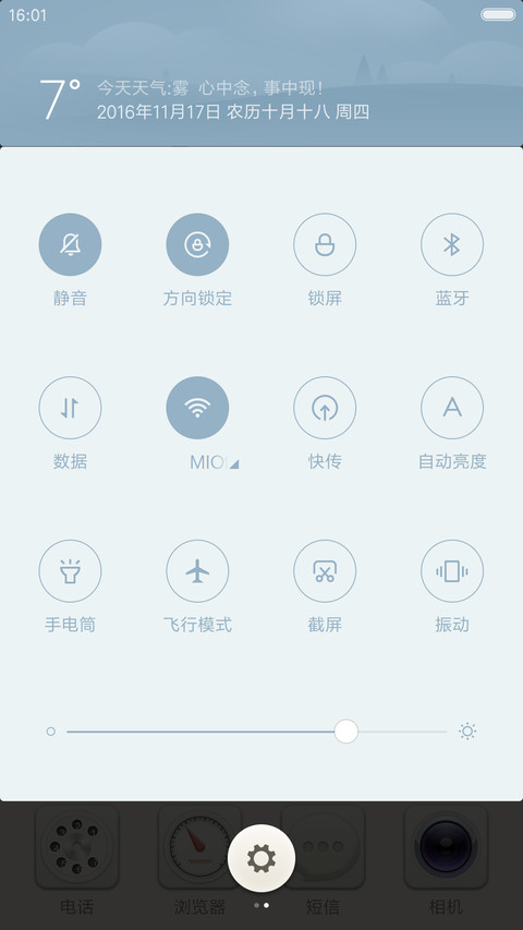 白描 screenshot