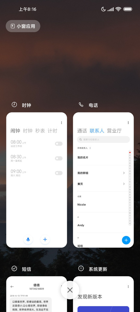 浅黛轻云简约 screenshot
