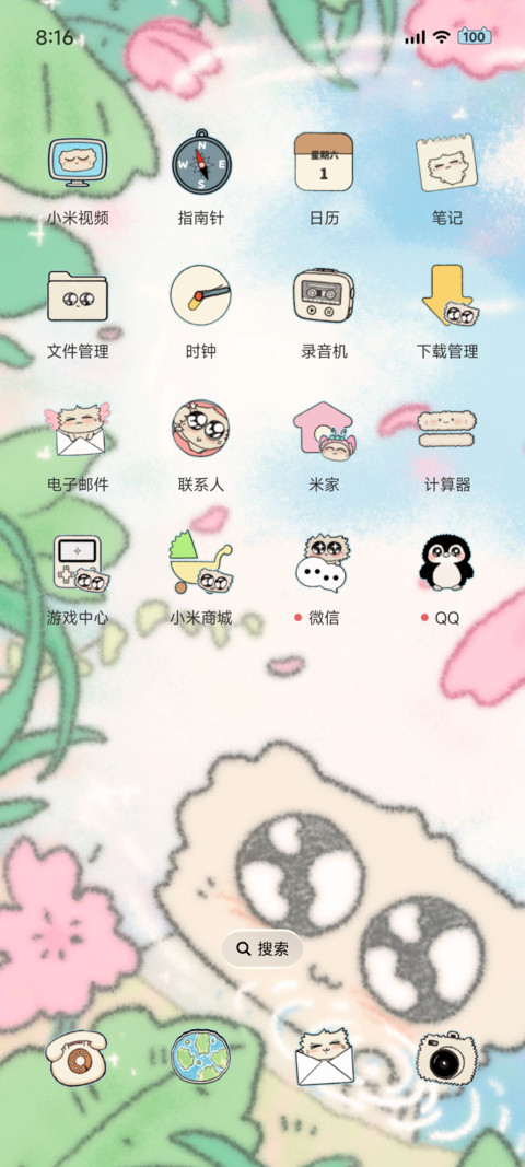 破碎猫 你最棒 screenshot
