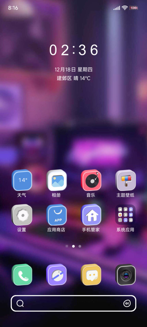赛博桌面 电竞时刻 screenshot