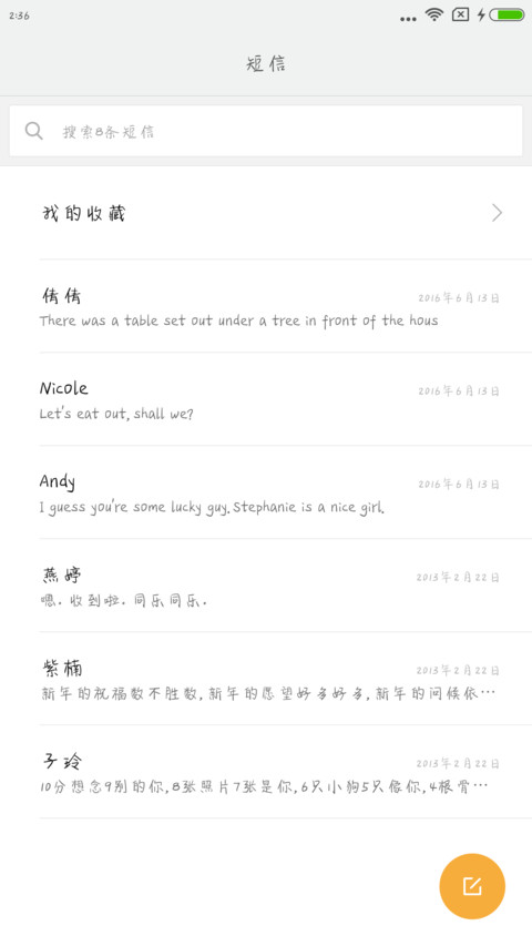可可你的名字 screenshot