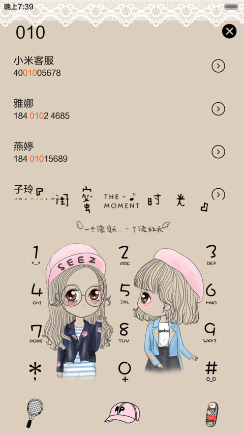  好评返现+抢红包 笨娜娜的闺蜜时光（iOS锁屏，音乐界面，自由桌面） screenshot
