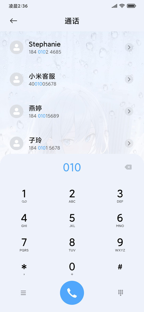 OS凌空少女 雨雾 screenshot